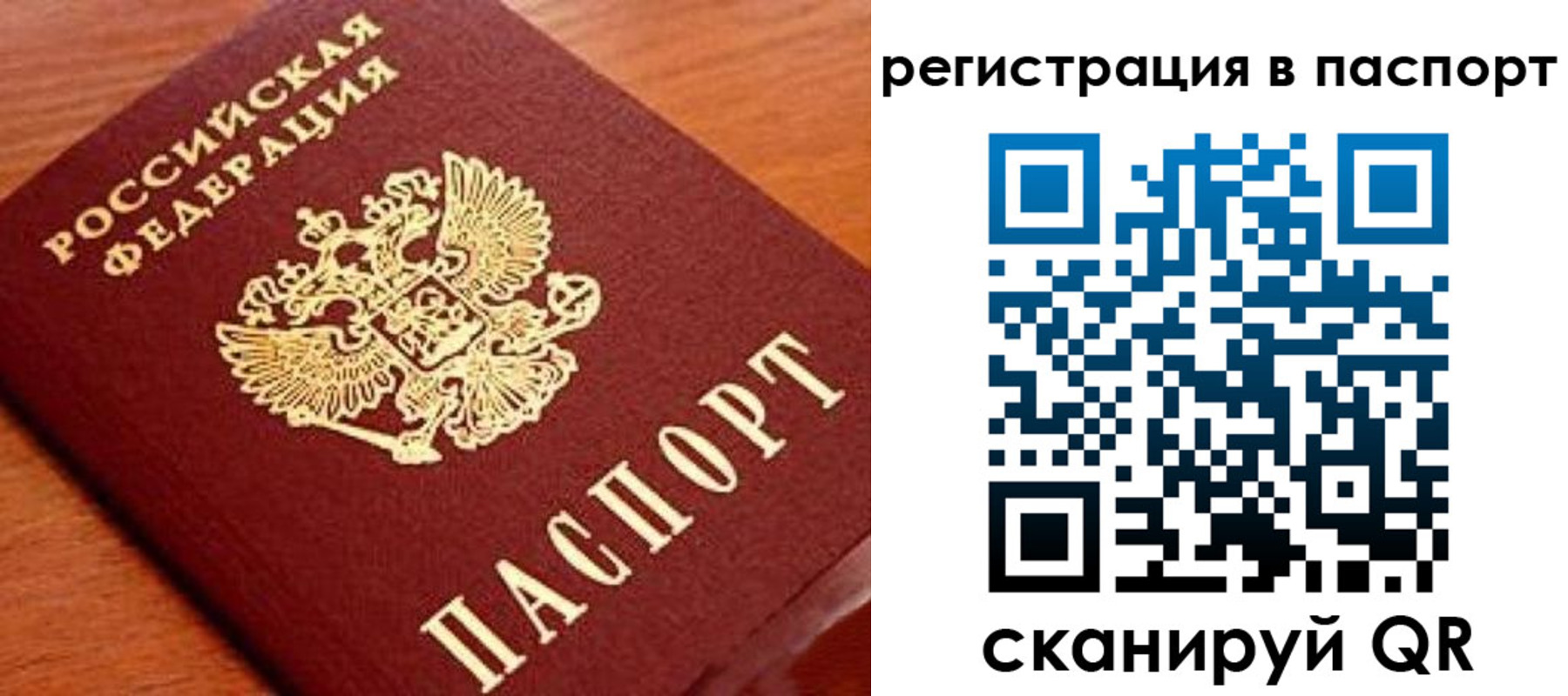 временная регистрация в Фролово