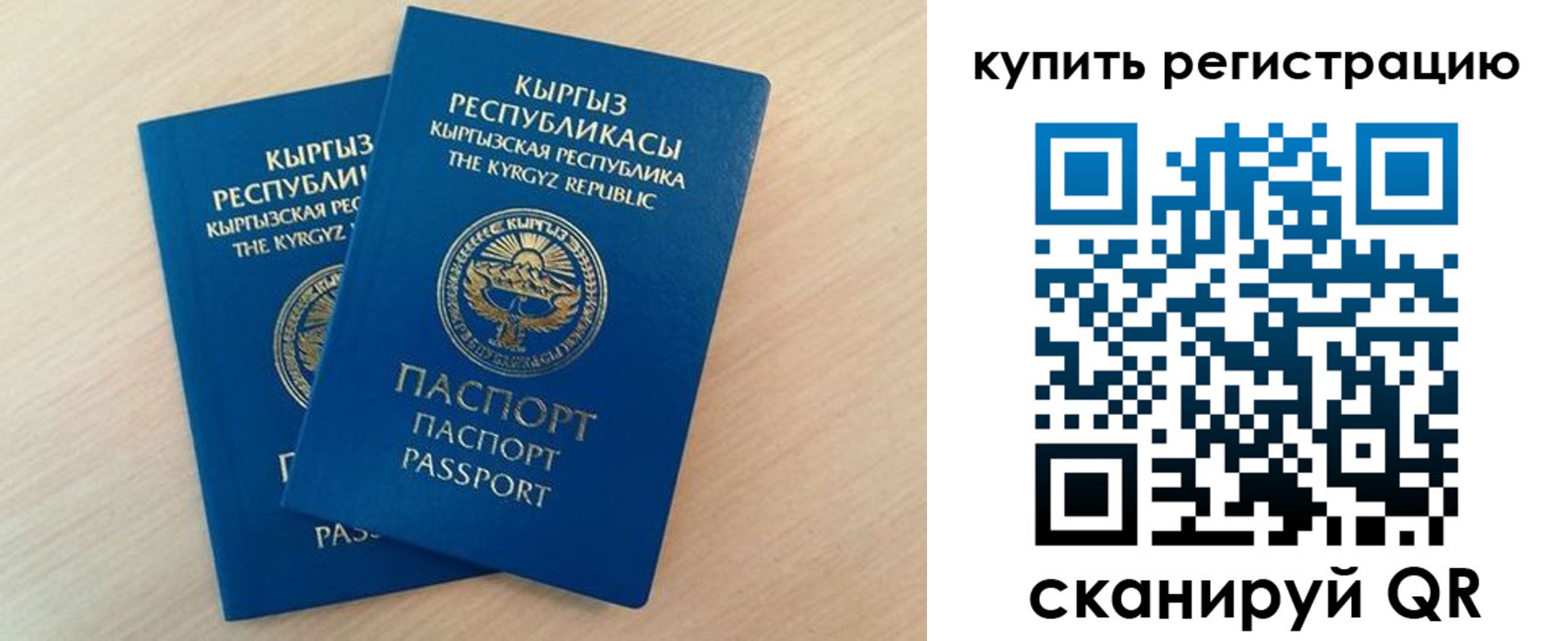 временная регистрация купить в Фролово