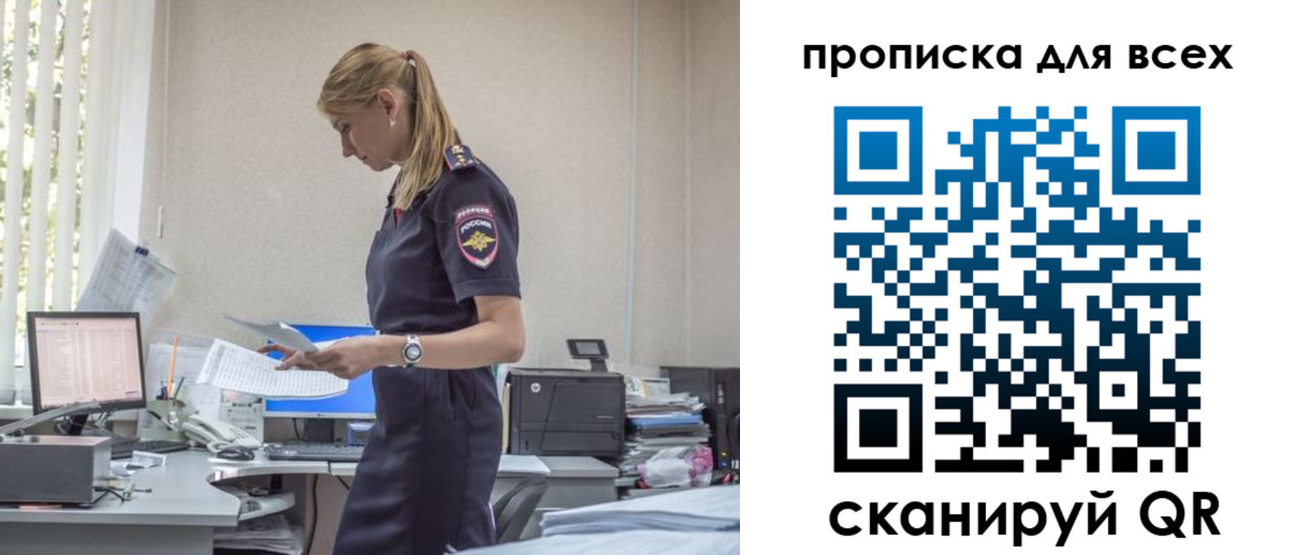 купить прописку в Фролово